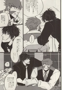 Page 4 of PRIVATE LESSONS