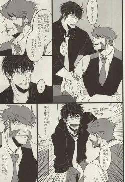 Page 8 of PRIVATE LESSONS