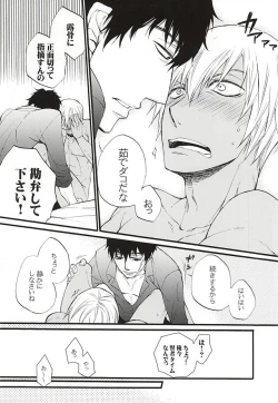 Page 15 of Koi wa Shigachi