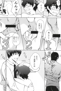 Page 11 of Tamani wa Chikoku Suru no mo Warukunai.