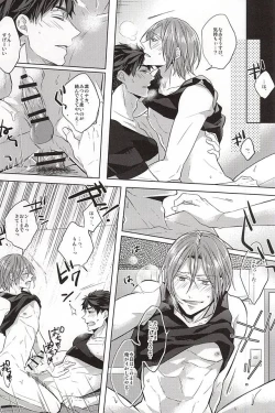 Page 5 of 9nichi no 201 Goushitsu