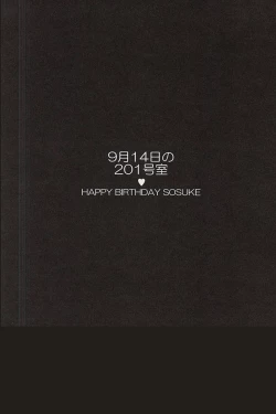 Page 8 of 9nichi no 201 Goushitsu