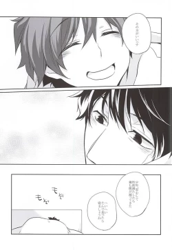 Page 16 of Atsuku, tokashite