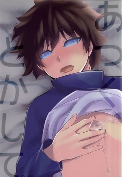 Page 1 of Atsuku, tokashite