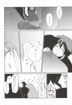 Page 5 of Atsuku, tokashite