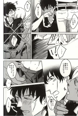 Page 6 of HOLD ME TIGHT