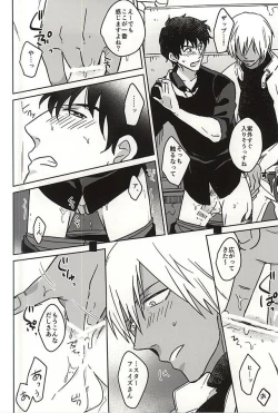 Page 8 of HOLD ME TIGHT