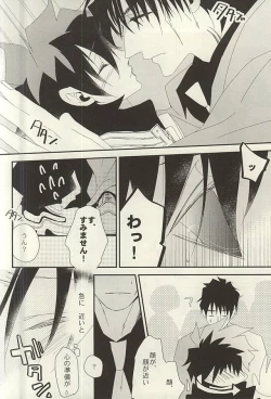 Page 13 of 勉強して満員電車でエッチして