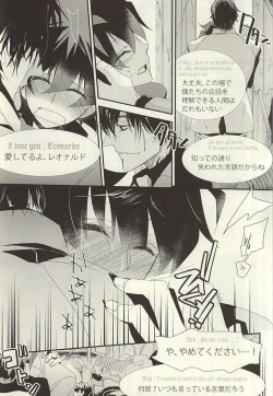 Page 16 of 勉強して満員電車でエッチして