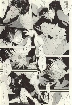 Page 22 of 勉強して満員電車でエッチして