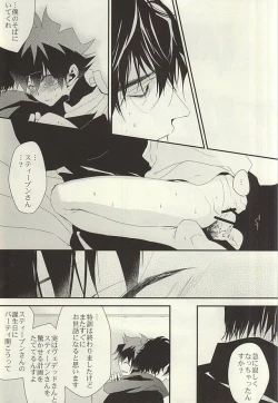 Page 30 of 勉強して満員電車でエッチして