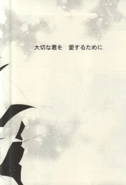 Page 33 of 勉強して満員電車でエッチして