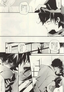 Page 4 of 勉強して満員電車でエッチして