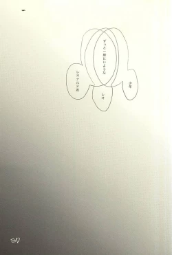 Page 14 of Kimi ga Suki ×3