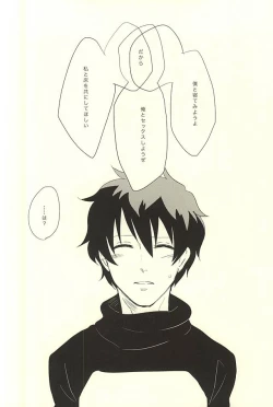 Page 3 of Kimi ga Suki ×3