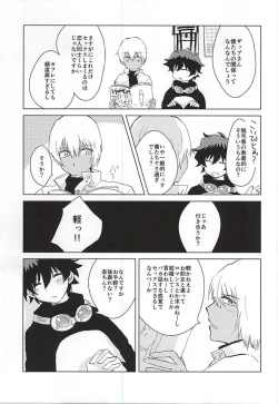 Page 22 of Hebi no Ashi wa Nanbon?