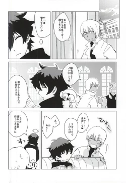 Page 7 of Hebi no Ashi wa Nanbon?