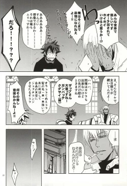 Page 18 of GO! STRAIGHT THIS WAY!!