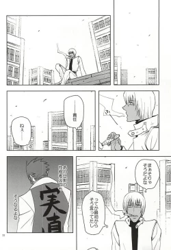 Page 28 of GO! STRAIGHT THIS WAY!!