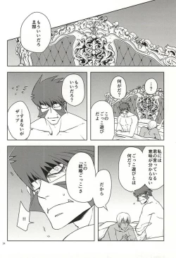 Page 30 of GO! STRAIGHT THIS WAY!!