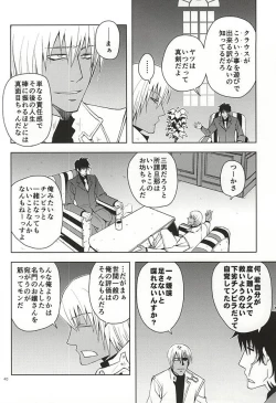 Page 36 of GO! STRAIGHT THIS WAY!!