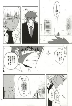 Page 42 of GO! STRAIGHT THIS WAY!!