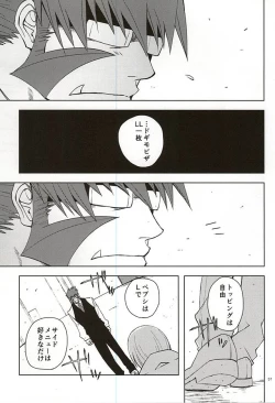 Page 47 of GO! STRAIGHT THIS WAY!!