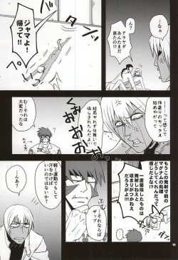 Page 8 of GO! STRAIGHT THIS WAY!!