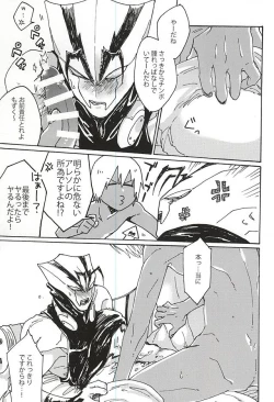 Page 15 of Kami nara Sakki Vacances ni Itta