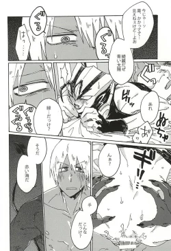 Page 18 of Kami nara Sakki Vacances ni Itta