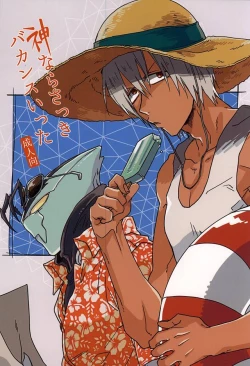 Page 1 of Kami nara Sakki Vacances ni Itta