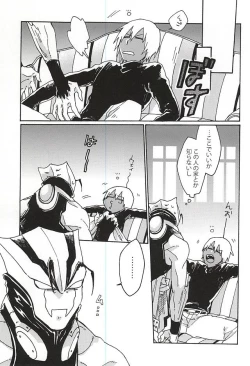 Page 7 of Kami nara Sakki Vacances ni Itta