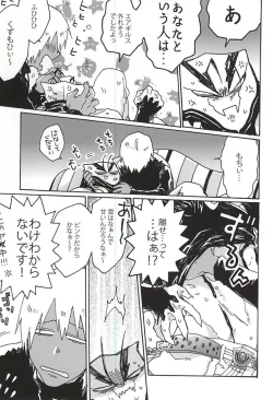 Page 9 of Kami nara Sakki Vacances ni Itta