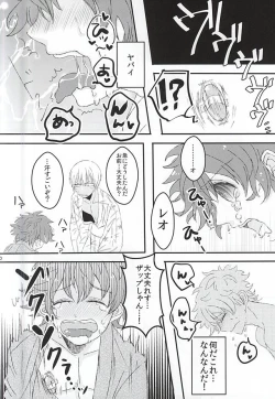 Page 7 of Natsumatsuri, Bousho nite