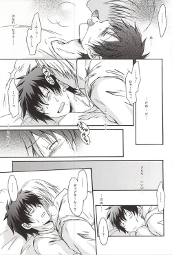 Page 12 of GOD only KNOWS