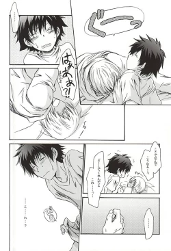 Page 13 of GOD only KNOWS