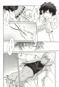 Page 17 of GOD only KNOWS