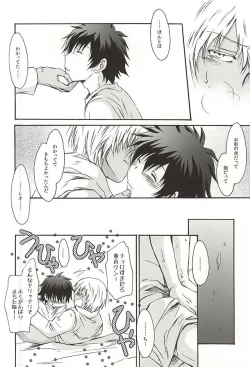 Page 23 of GOD only KNOWS