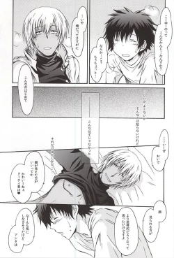 Page 26 of GOD only KNOWS