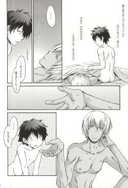 Page 37 of GOD only KNOWS