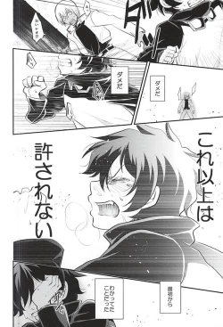 Page 11 of I love you Shika Kikoenai