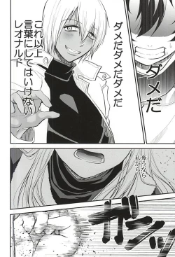 Page 13 of I love you Shika Kikoenai