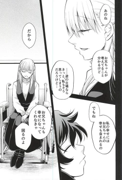 Page 28 of I love you Shika Kikoenai