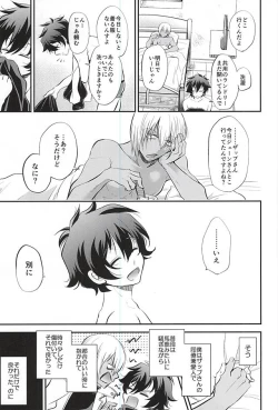 Page 8 of I love you Shika Kikoenai