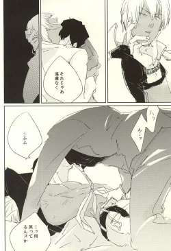 Page 16 of nakayosHi