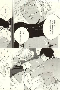 Page 17 of nakayosHi