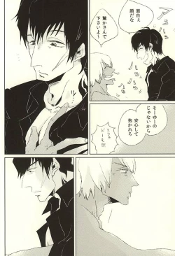 Page 20 of nakayosHi