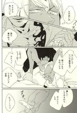 Page 22 of nakayosHi