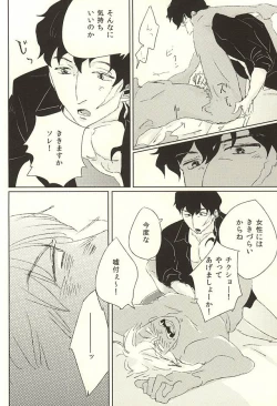 Page 24 of nakayosHi