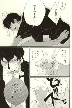 Page 33 of nakayosHi